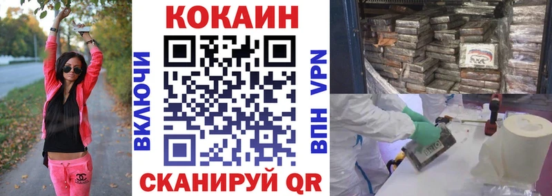 КОКАИН FishScale  Уссурийск 