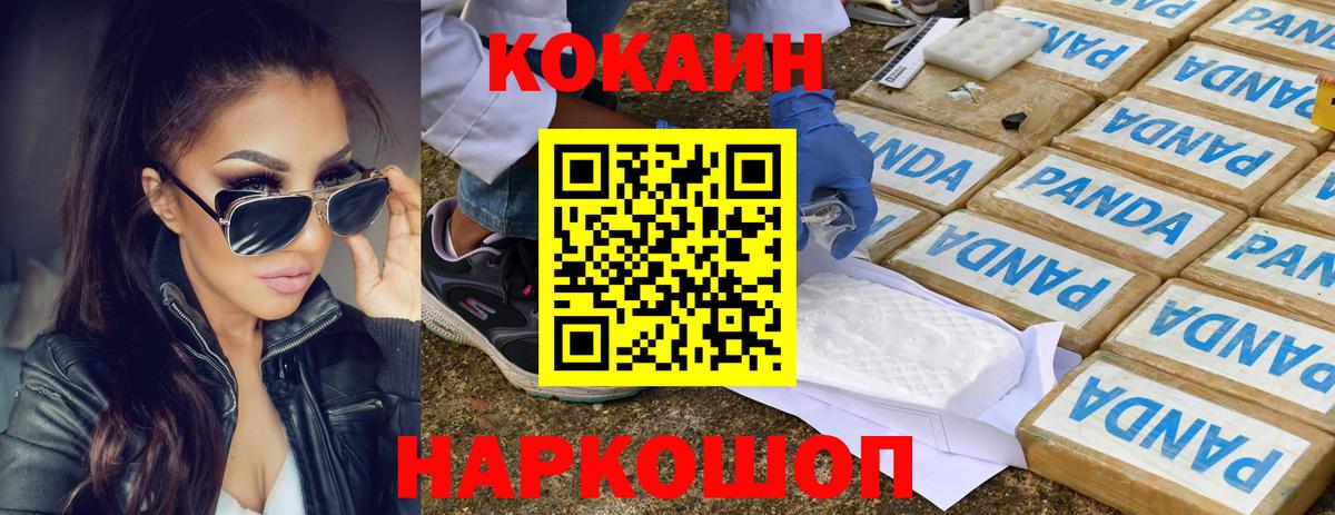 COCAIN Боливия Уссурийск