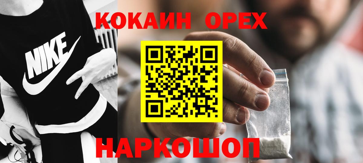 Cocaine  Вход с VPN  Уссурийск  COCAIN 98% 