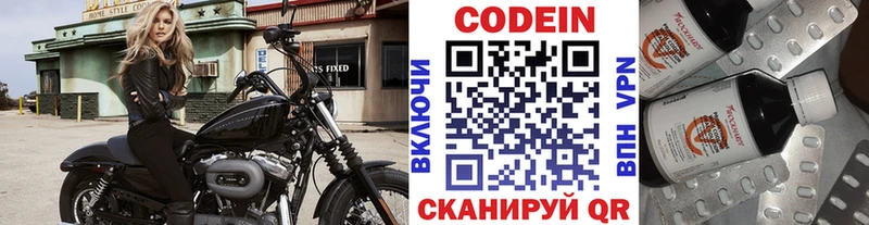Кодеиновый сироп Lean Purple Drank  Уссурийск 