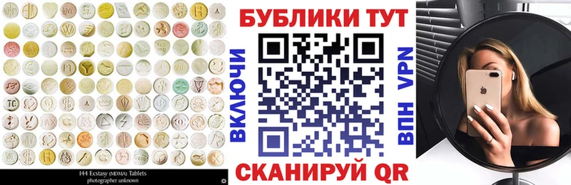 Экстази 280 MDMA  Уссурийск 
