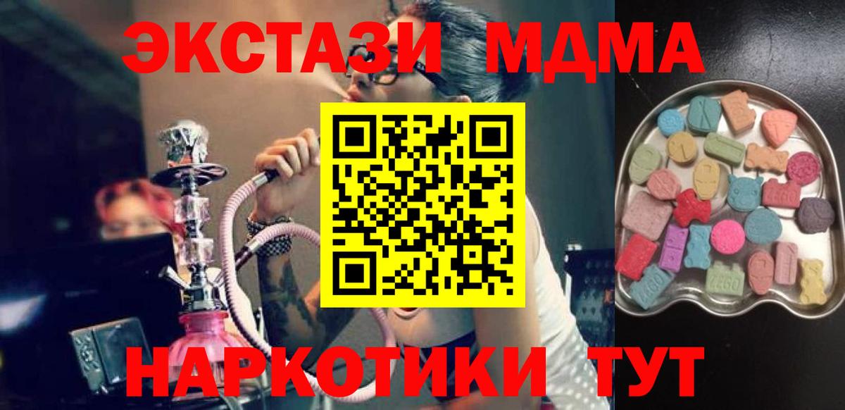 Уссурийск  ЭКСТАЗИ Philipp Plein  Экстази MDMA  omg зеркало  Вход с VPN 