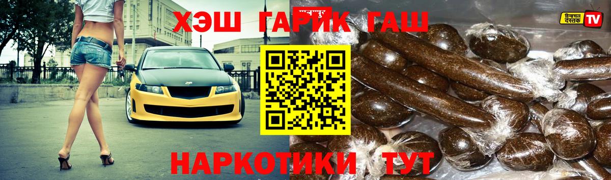 ГАШ гарик Уссурийск