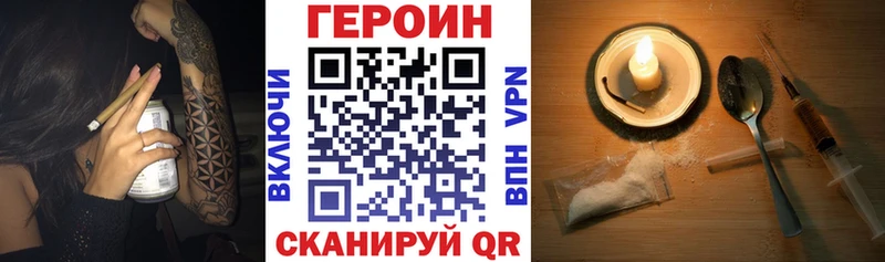 ГЕРОИН герыч Уссурийск