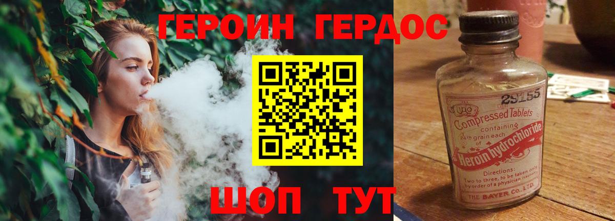 ГЕРОИН хмурый  Вход с VPN  ГЕРОИН  Уссурийск 