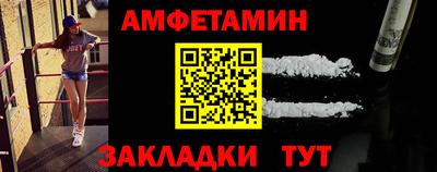метамфетамин Пыть-Ях