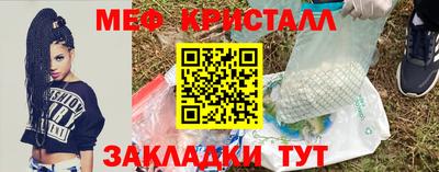 метамфетамин Пыть-Ях