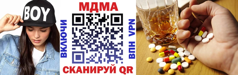 наркошоп  Уссурийск  МДМА crystal 