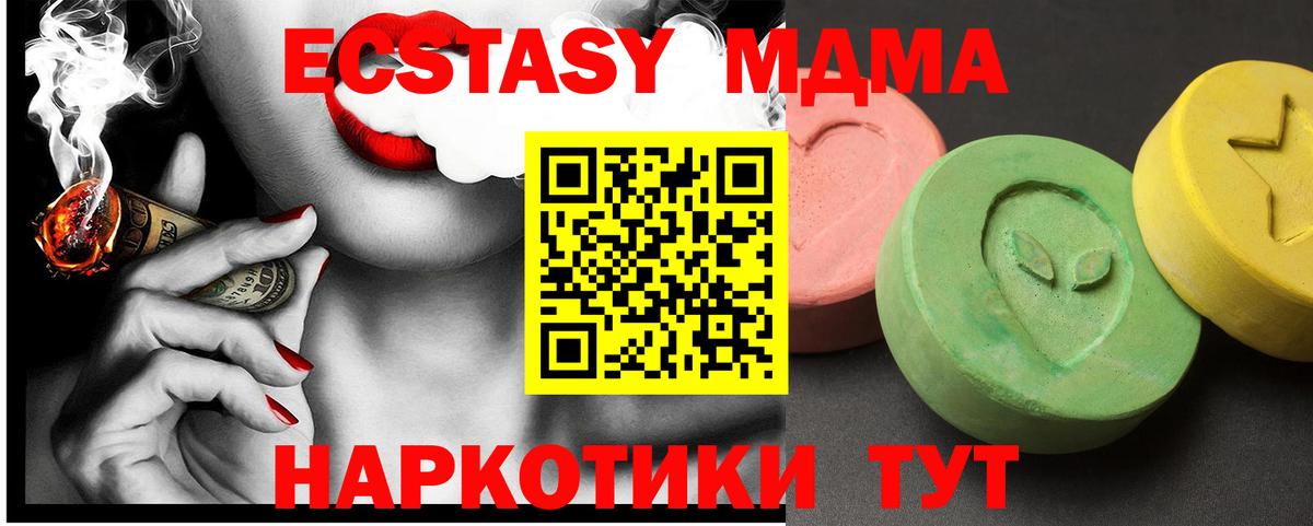 MDMA молли Уссурийск