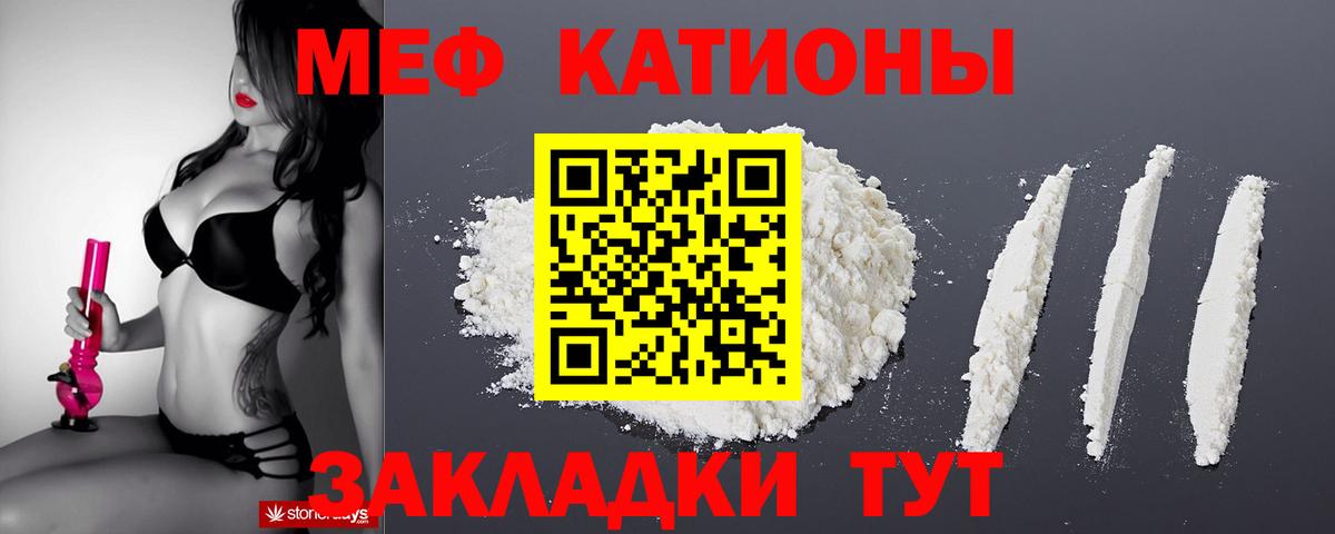 МЕФ  Меф мяу мяу  Меф mephedrone  Вход с VPN  Уссурийск 