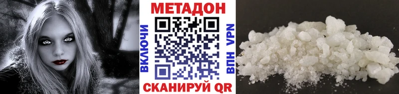 ссылка на мегу Уссурийск МЕТАДОН methadone где продают