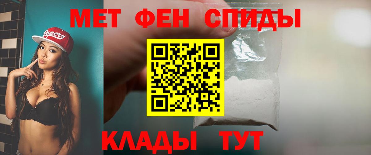 Метамфетамин мет  Вход с VPN  Метамфетамин мет  Уссурийск 