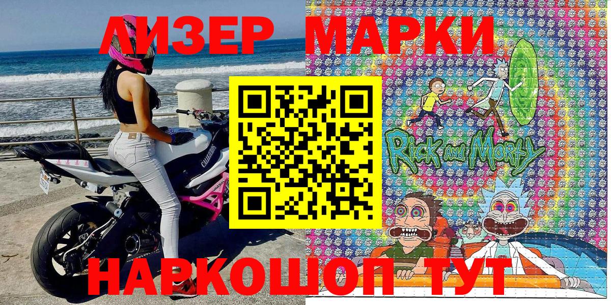 Марки 25I-NBOMe 1,8мг Уссурийск