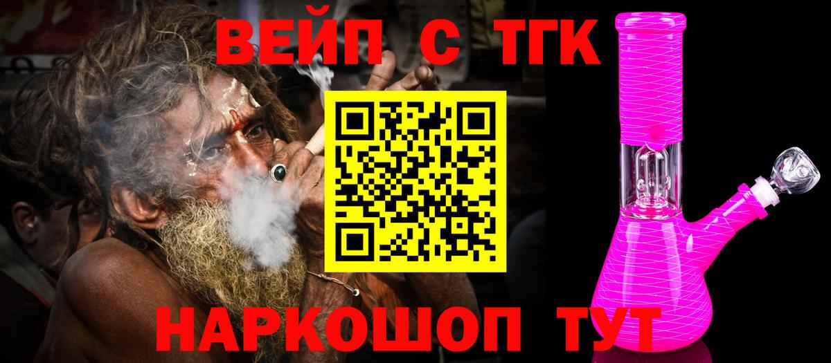 Дистиллят ТГК Wax Уссурийск