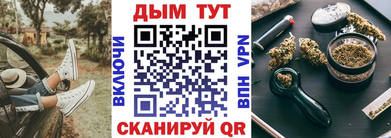 где продают Уссурийск Бошки Шишки White Widow